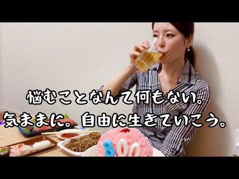 ゴミOLの連休最終日。まったりトーク