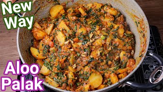 Aloo Palak New Way - Easy & Simple Healthy Dry Sabzi in 15 Minutes | Aalu Palak Sabzi for Lunch Box