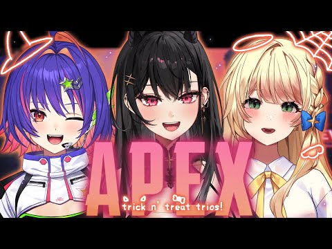 【APEX LEGENDS】TRICK N' TREAT TRIOS FT. @rikosolari & @PleiadesLillie !!!【#VSPOEN #AryaKuroha】