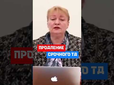 Срочный трудовой договор нельзя продлить #hr #кадры #трудовоеправо