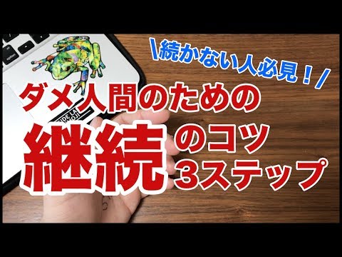 直前期なのに勉強が続かない人必見！継続のコツ３ステップ！