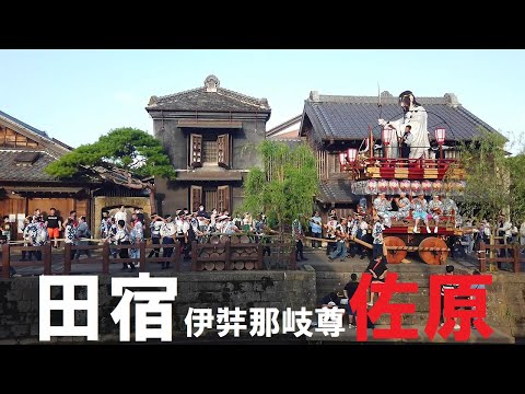 2022 佐原祇園祭　田宿　小野川岸 曳き廻し