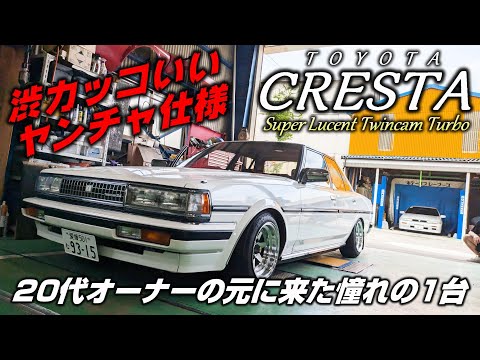 【GX71】憧れのクレスタ納車！平成レトロを感じる極上車でした【P.R.S TADAKI】