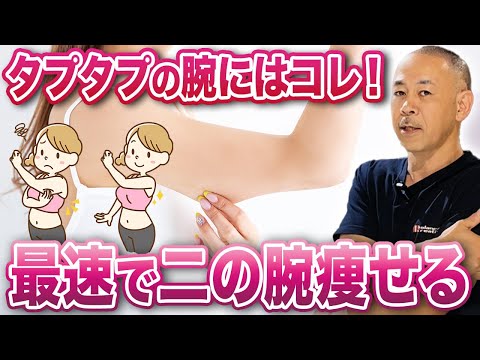 なぜ二の腕のお肉が落ちない？脂肪が付く原因と100均の◯◯でできるセルフケアを解説！