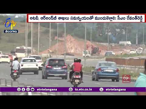 RRR Land Acquisition Process Should be Completed Quickly | RRR భూసేకరణ త్వరగా పూర్తి చేయాలి : సీఎం