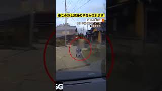 【津波襲う瞬間】避難の最中に車の背後から波が迫る　津波で変わり果てた家や建物（2024年1月8日）#shorts #地震　#津波