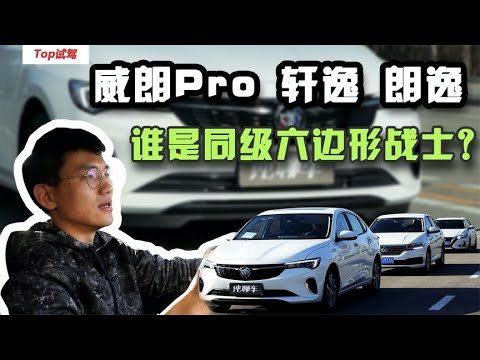 五五开｜尖子生之间的对决，全新别克威朗Pro能否突出重围？