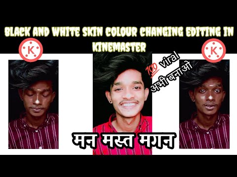 Man mast Magan Instagram trending Reels editing | black and white skin change editing | kinemaster