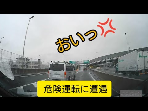 【ドラレコ】車通勤に潜む危険１