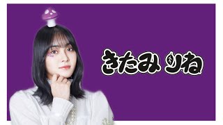 【自己紹介】北美梨寧の自己紹介/いぎなり東北産