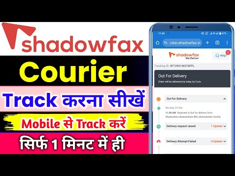 Shadowfax courier track kaise kare | how to track shadowfax courier