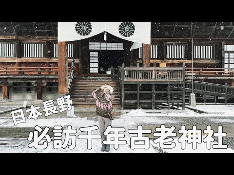 日本必訪千年神社 善光寺｜小布施充滿栗子的小鎮｜日本長野｜日本旅遊