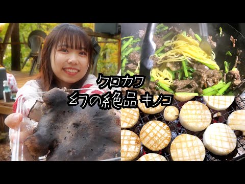 【森暮らし】鹿肉とクロカワのペペロンチーノ/若鶏の唐揚げ/大根ステーキ/焼き松茸【東出さん】