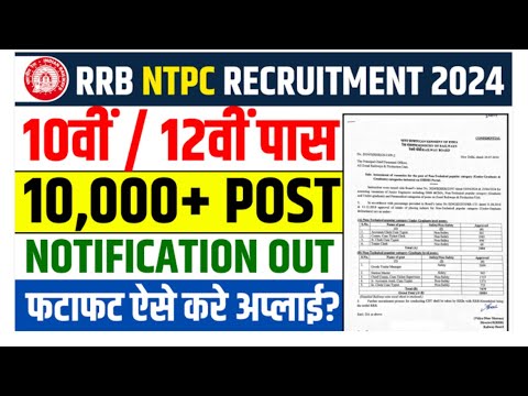 Railway New Vacancy 2024 | Railway NTPCNew Recruitment 2024 | Age, Syllabus, Qualification Details