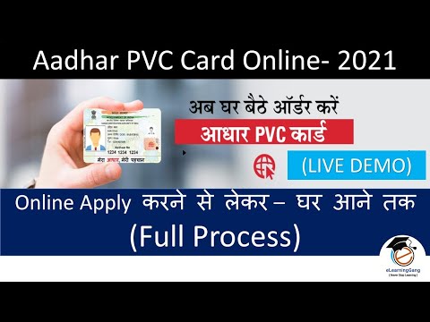 PVC Aadhar card Online 2021 | Aadhar pvc card kaise banaye | Plastic aadhar card details