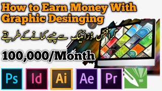 Earn Money Online With Graphic Designing || How to earn online at home || Motivational Video