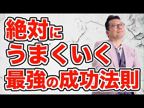 【まとめ】「やりたい」けど「できない」　一歩踏み出せない時の対処法【精神科医・樺沢紫苑】