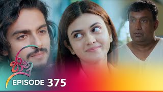 Jaanu | Episode 375 - (2024-08-01) | ITN