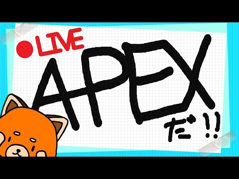 【#APEXLEGENDS 】プラチナまであと1000だしプラウラーの王に俺はなる【#エーペックスレジェンズ 】