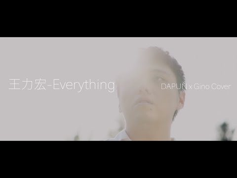 王力宏 Leehom Wang【Everything】合唱版 (DAPUN x Gino Cover)