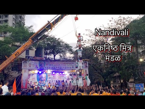 एकनिष्ठ मित्र मंडळ Nandivali With @totalVlogging-Dombivalikar  Like 🙏🏻 & Subscribe 😎