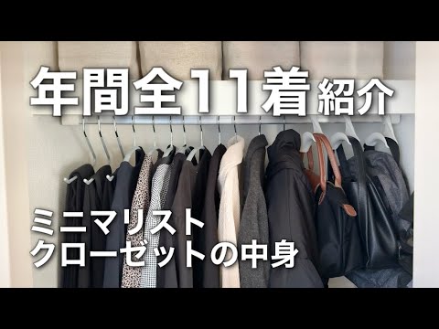 【ルームツアー】収納家具、アイロン、衣替え不要！年間洋服代いくら？