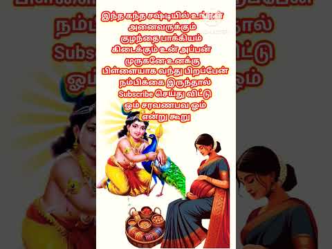 ஓம் சரவணபவ ஓம் #shortsfeed #tamil #1million #astrology #horoscope #yt #ytshorts ##muruga #leo