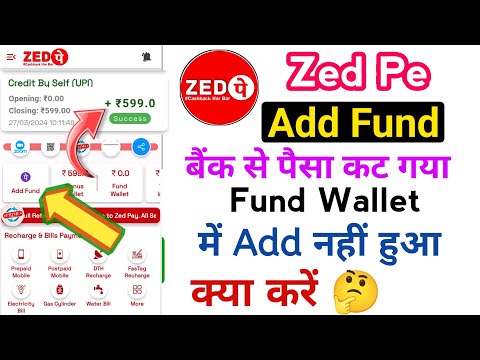 Zed Pay में Add Fund बैंक से पैसा कट गया Fund Wallet में Add नहीं हुआ क्या करें 🤔 || #Zedpeaddfund