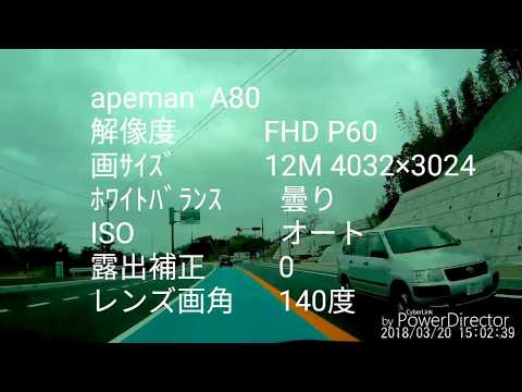 【山陰自動車道】 朝山・大田道路 3月18日開通（大田中央・三瓶山ＩＣ⇒ 朝山ＩＣ（無料区間）