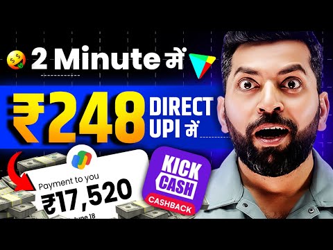 Kickcash Se Paise Kaise Kamaye | Kick Cash App Review | Kick Cash App 2025 | Money Earning App