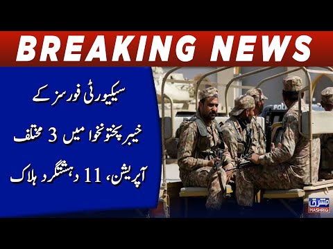 3 different operations of security forces in KP, 11 terrorists were killed