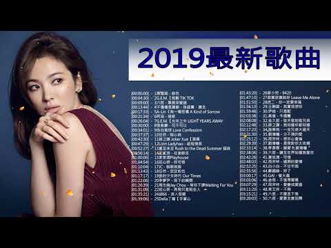 KKBOX 2019華語流行歌曲100首  2019新歌 & 排行榜歌曲   中文歌曲排行榜2019   KKBOX 中文歌曲排行榜2019