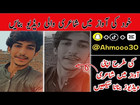 How to make poetry videos for TikTok | Aleem Editing Zone