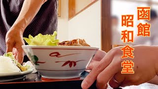 『昭和食堂』メニューの量は圧巻‼︎2021年10月