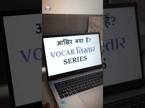 FCI के लिए Vocab कैसे करें तैयार ? By Rk Mehto Sir #rwa #english #vocabulary #fci