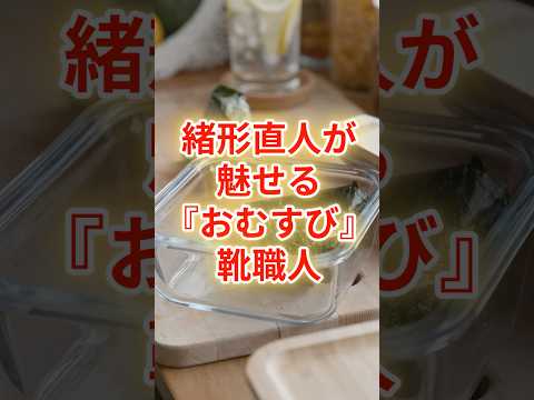 朝ドラ「おむすび」震災の傷を癒す緒形直人の繊細な演技力