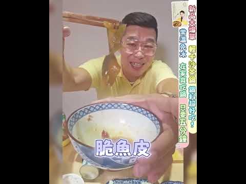 新品大爆單「輕卡沙茶鍋」 鍋料超好吃!! 常溫免冰 在家爽吃鍋竟然只要5分鐘!! 藝人、節目爭相推薦 - 愛雅辣呦Aiyalayo