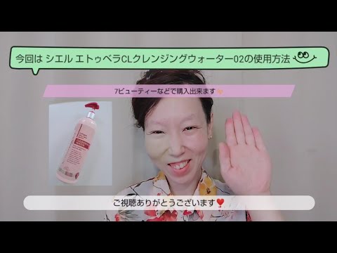 肌を痛めずしっかり落とす❗️拭き取りクレンジングタイプ編Removes firmly without damaging the skin ❗️ Wipe cleansing type