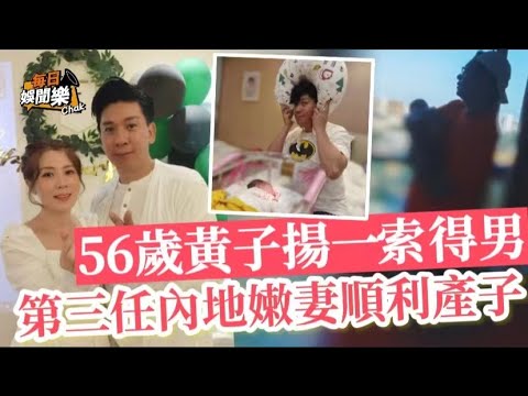 結婚三次榮升人父！56歲「御用惡人」開心曬全家福，宣佈一索得男