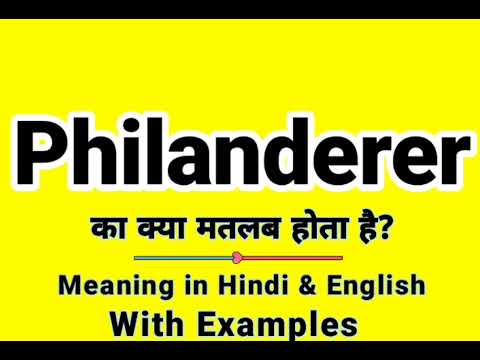 Philanderer meaning in Hindi | Philanderer ka kya matlab hota hai | Daily Use English Words