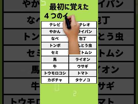 認知機能検査の本番問題ショートver.C2 #高齢者講習 #認知機能検査