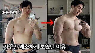 죽어라 안했던 두 곳 운동했더니 일어난 몸변화