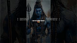 Mahadev Status ! Bholenath Status ! Mahakal Status ! #mahadev #dr_status #shorts