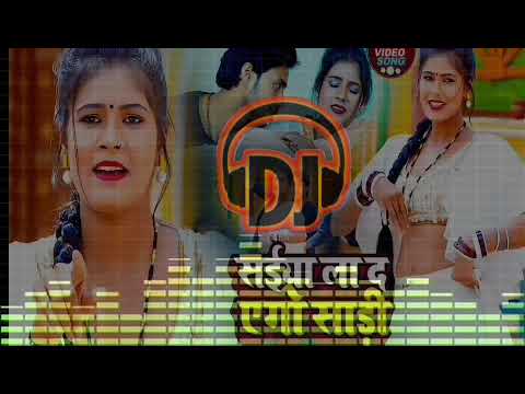 #Video | सईया ला द एगो साड़ी | #Rolu Mishra का सुपरहिट #भोजपुरी गाना | Bhojpuri DJ Remix song 2024