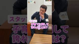 ≪撮影後インタビュー前編≫男性の育休を促進！【優＆舞の知っトク！ふくおか】＃shorts