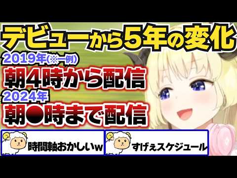 【角巻わため】デビュー初期からの変化を語るわためまとめ【ホロライブ切り抜き】