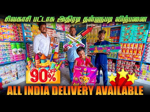 ⚠️ Diwali Last hour sale 😍✨l 90% Discount and Gifts l Sivakasi Crackers l KSM Crackers