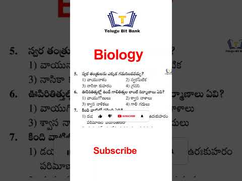 General science practice bits | biology practice bits | General studies in telugu - 387