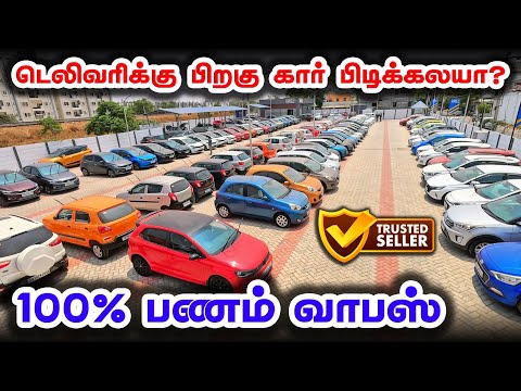 🚘Used Cars in Coimbatore | ❤️‍🔥140+ Quality Cars | Cars24 coimbatore