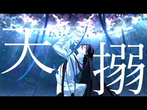 【結月ゆかり】天搦【螟上?邨ゅo繧】